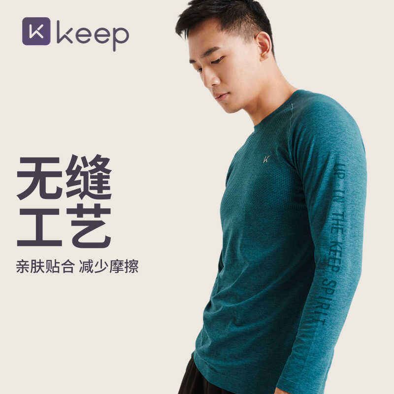 Keep 新款男生运动长袖T恤 吸湿速干衣