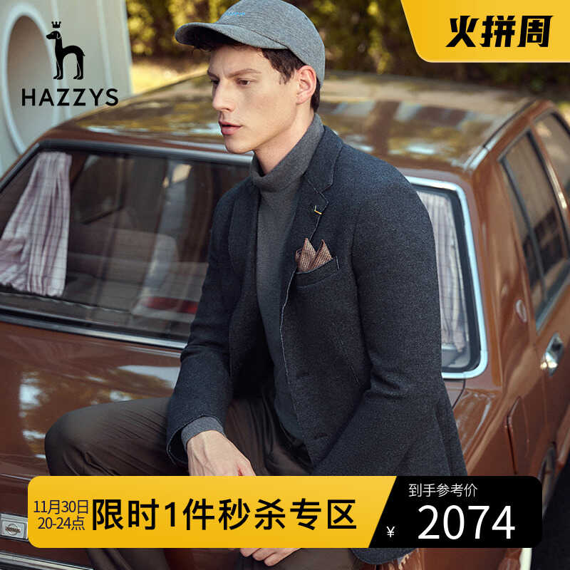 休闲西装外套男便西上衣 Hazzys/哈吉斯