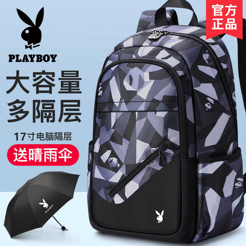 学生背包男士大容量双肩包 PLAYBOY/花花公子