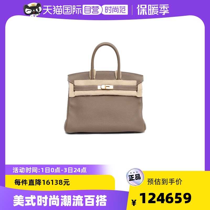 中古98新女款Birkin30Togo皮X刻金扣手提包 Hermes/爱马仕