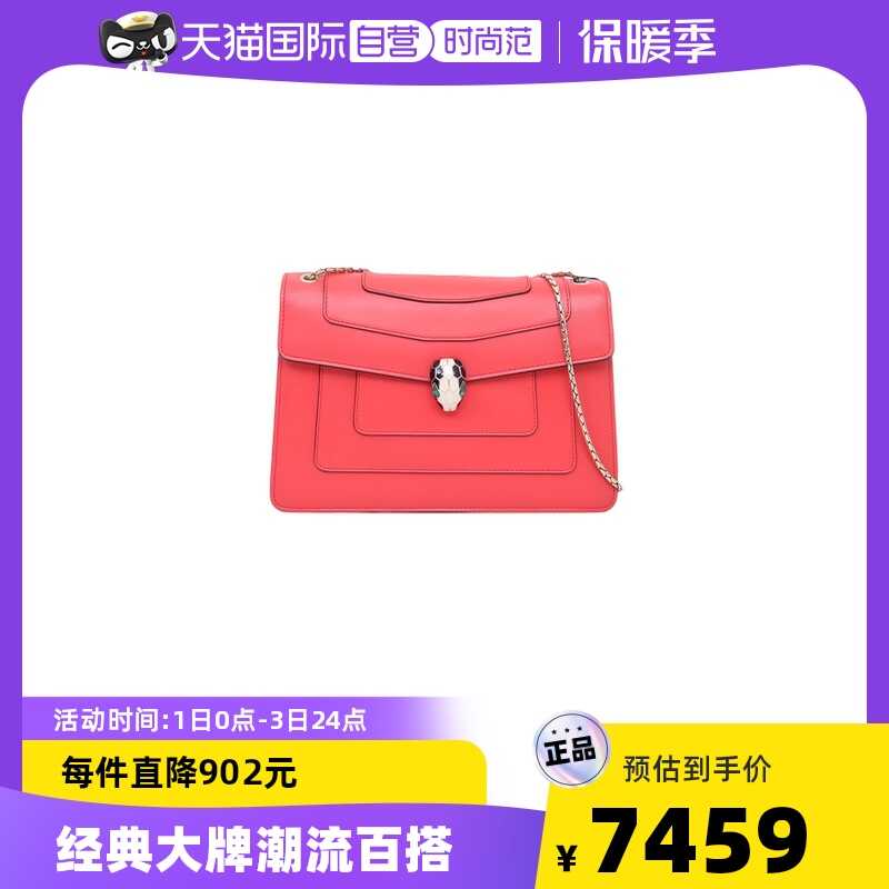 中古95新女款红色蛇头包单肩包 Bvlgari/宝格丽