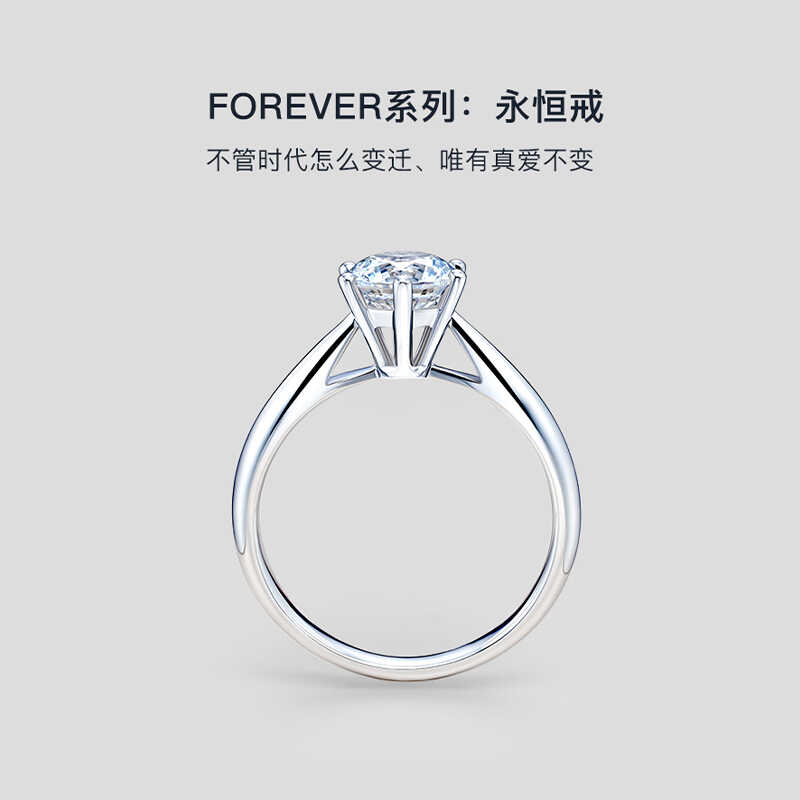 FOREVER经典1克拉钻石戒指