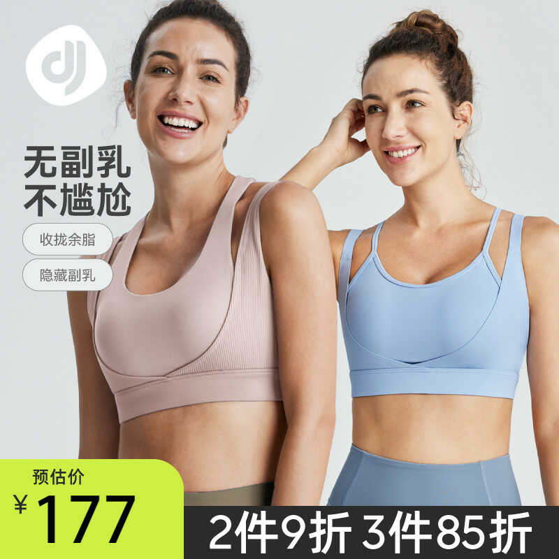 跑步运动高强度防震聚拢遮收副乳背心瑜伽服 对焦