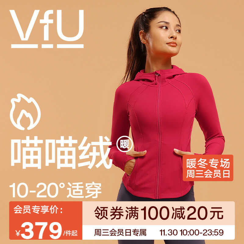 喵喵绒健身服女长袖运动跑步衣服加绒厚外套冬季服装 vfu旗舰店