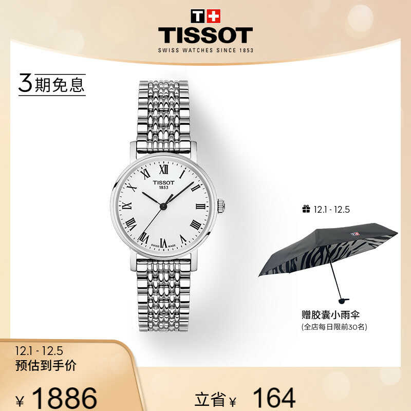 Tissot天梭官方正品魅时系列简约经典石英钢带手表女表